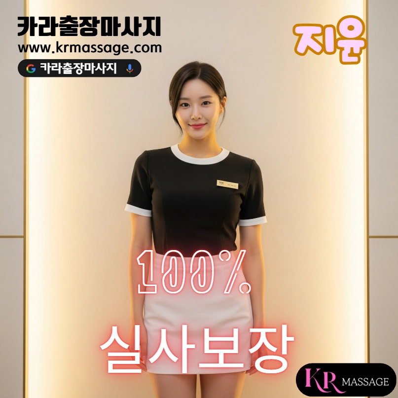 지윤 테라피스트