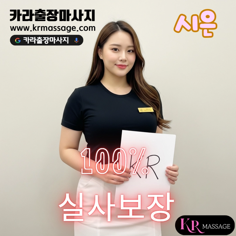 시은 테라피스트