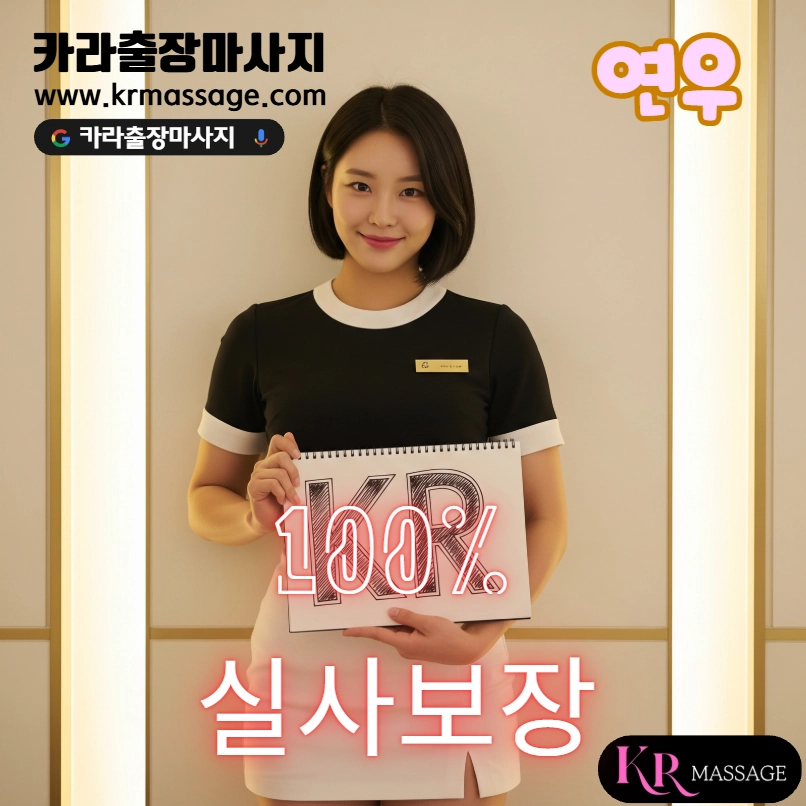 연우 테라피스트
