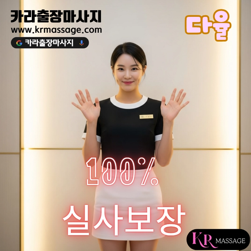다율 테라피스트