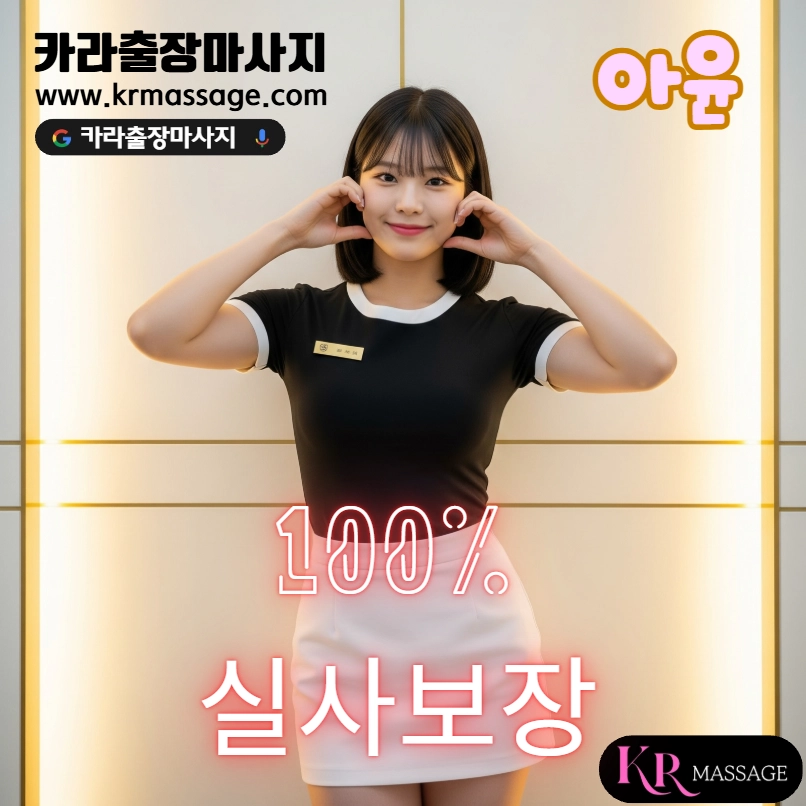 아윤 테라피스트