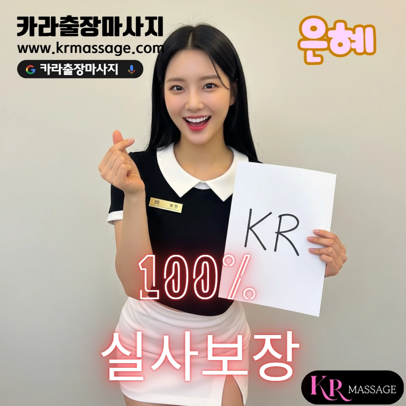 은혜 테라피스트