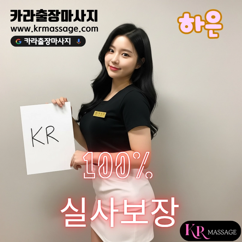 하은 테라피스트