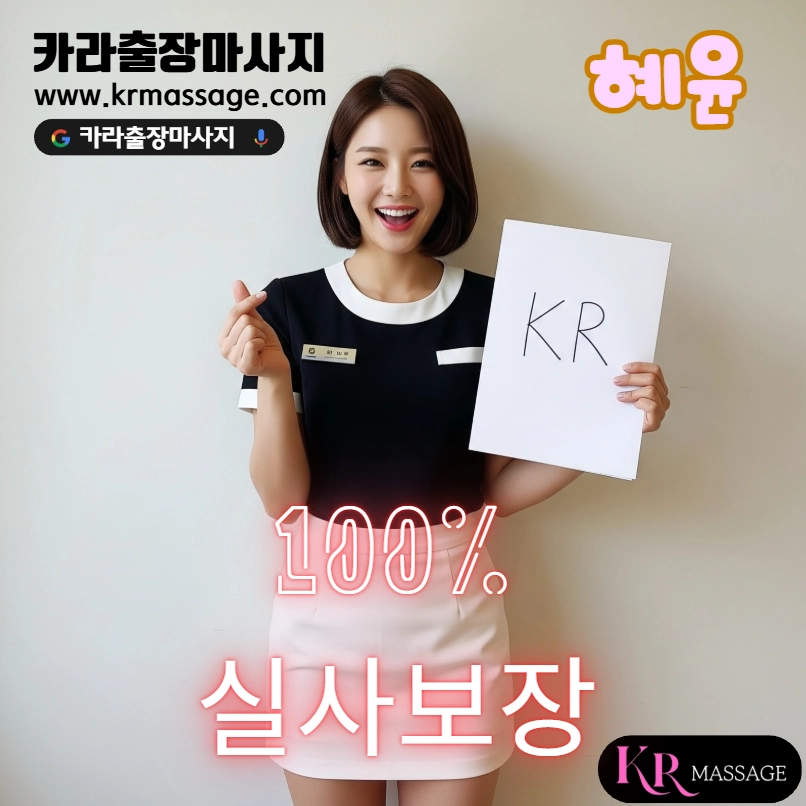 혜윤 테라피스트