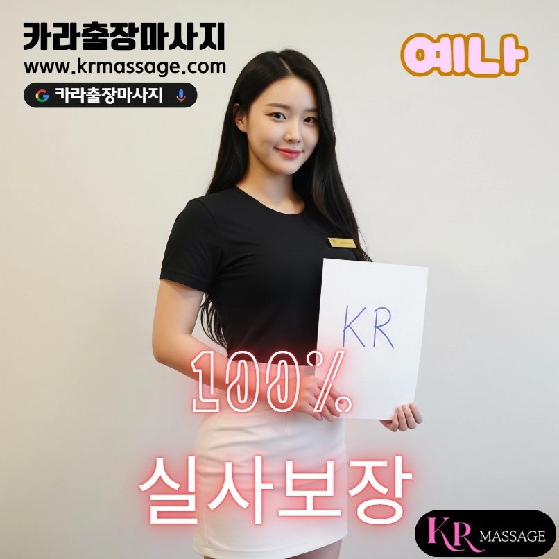 예나 테라피스트
