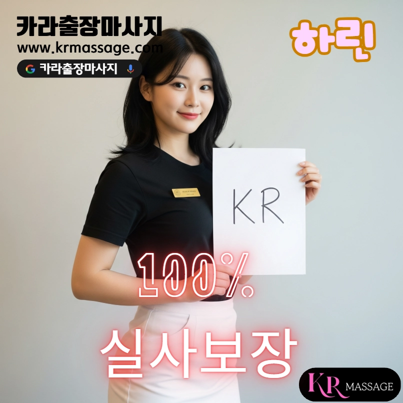 하린 테라피스트