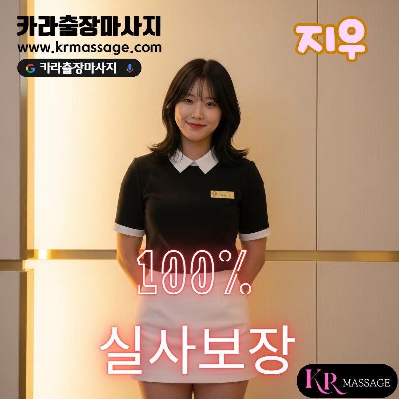 지우 테라피스트