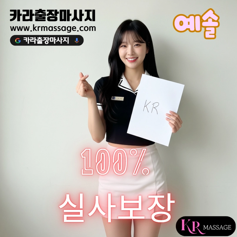 예솔 테라피스트