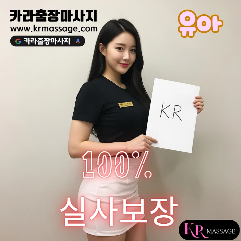 유아 테라피스트