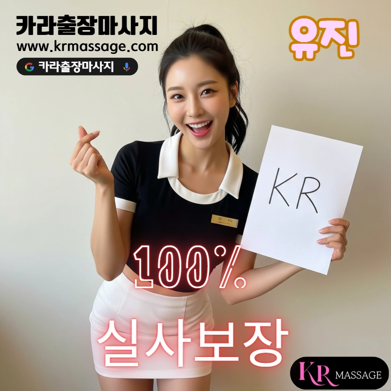 유진 테라피스트
