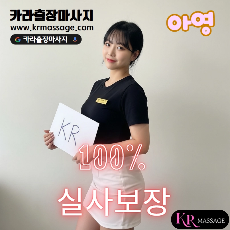 아영 테라피스트