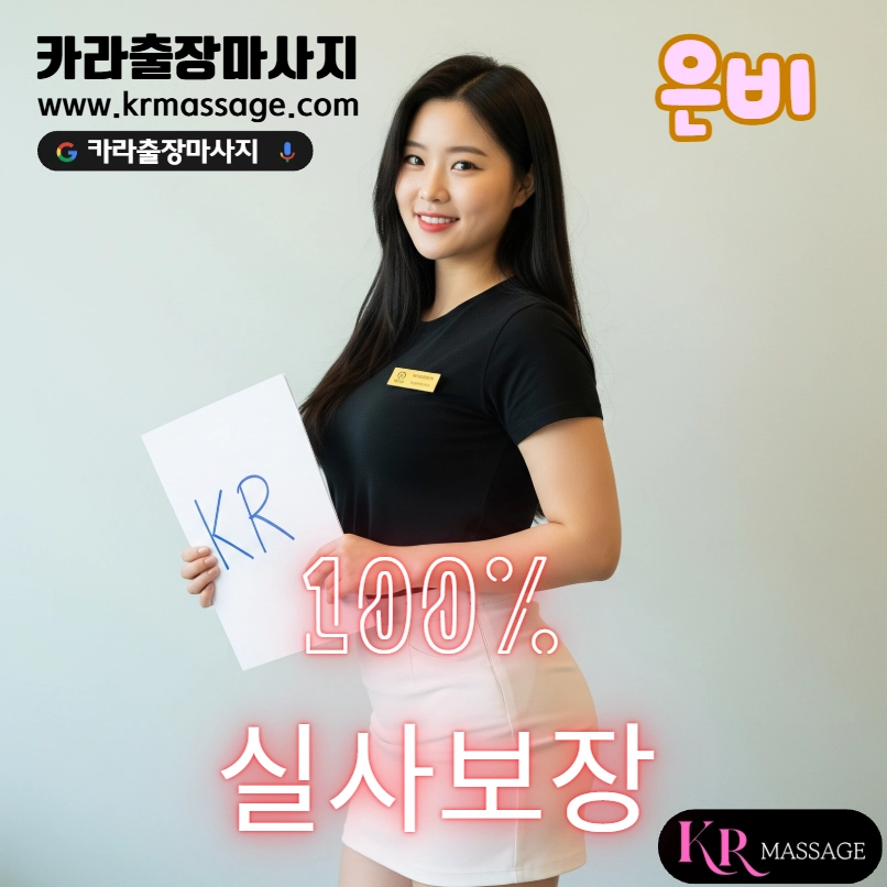 은비 테라피스트