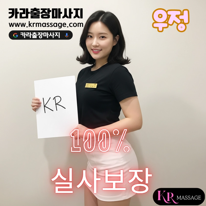 우정 테라피스트