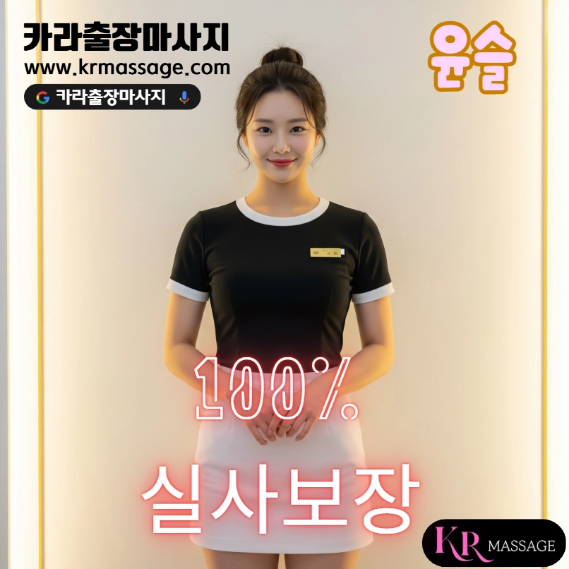 윤슬 테라피스트