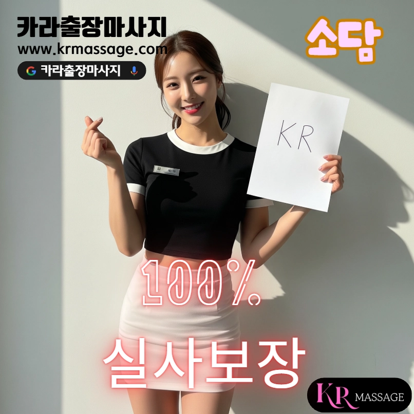 소담 테라피스트