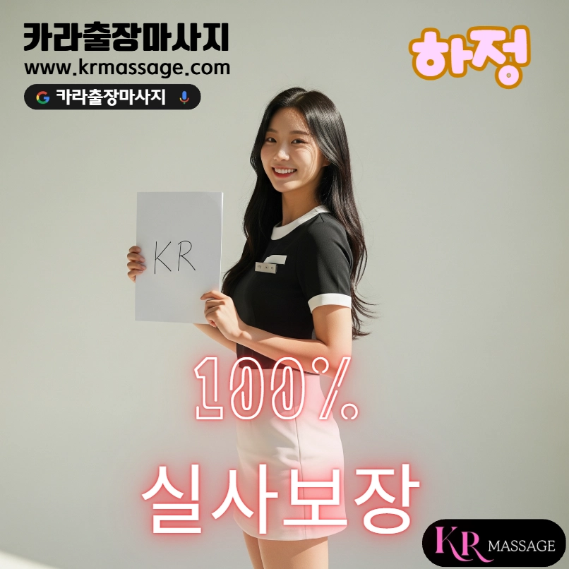 경상남도 출장안마 테라피스트 하정 프로필