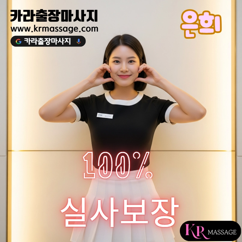 은희 테라피스트