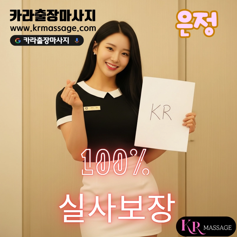 은정 테라피스트