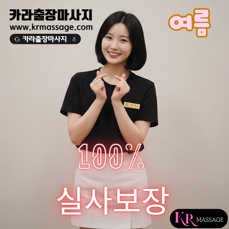 여름 테라피스트