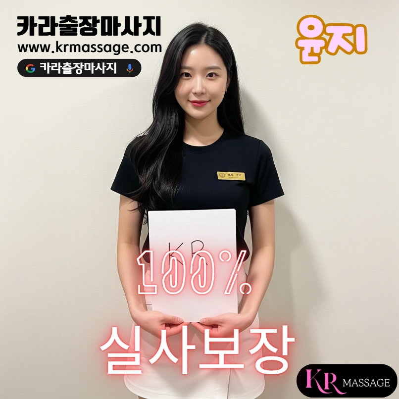 윤지 테라피스트