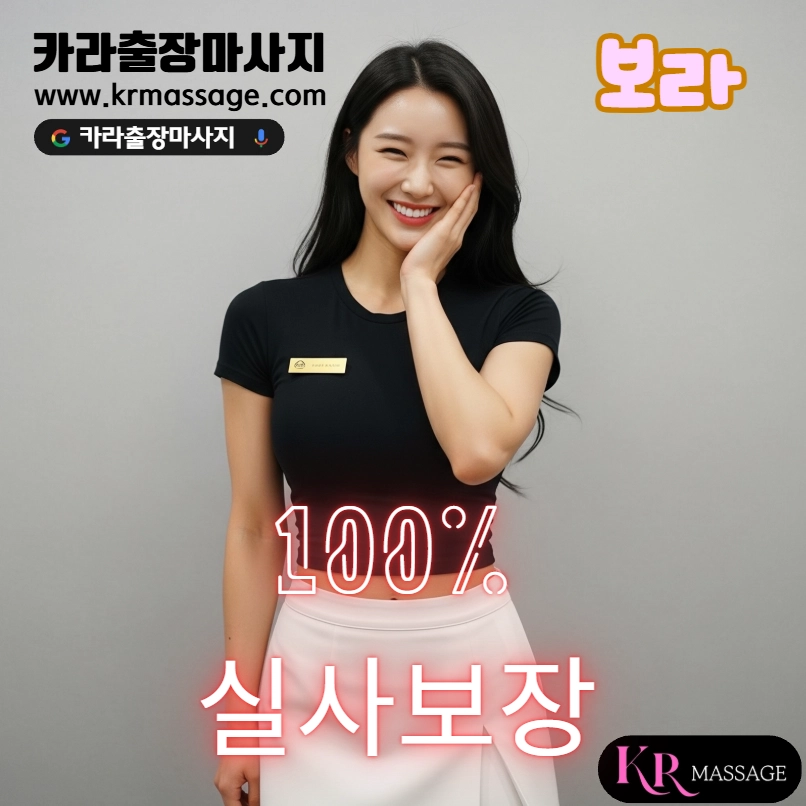 보라 테라피스트
