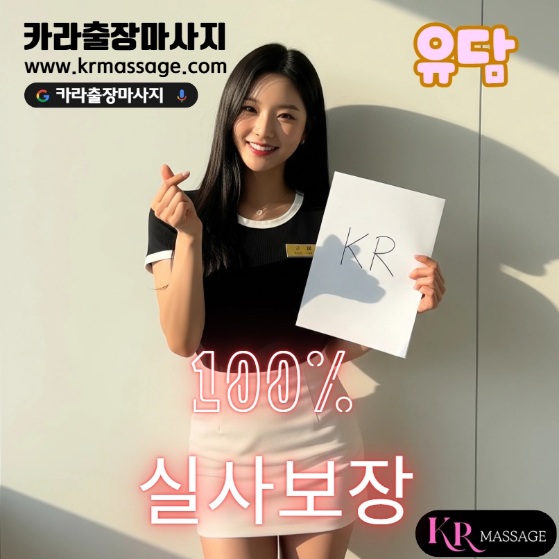 유담 테라피스트