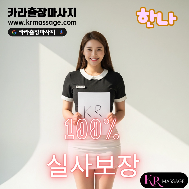 한나 테라피스트