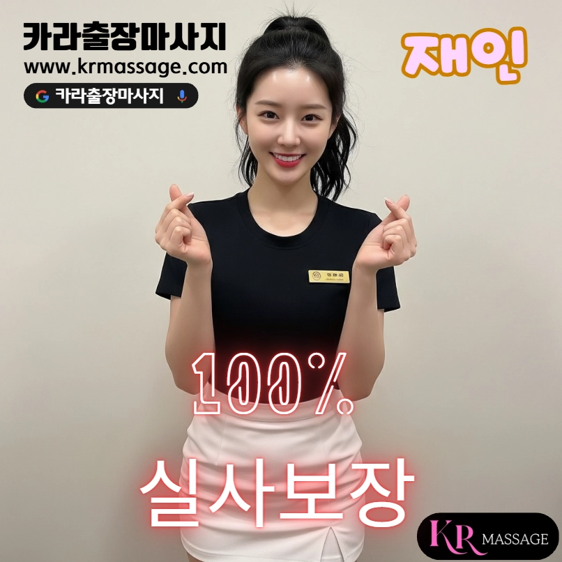 재인 테라피스트