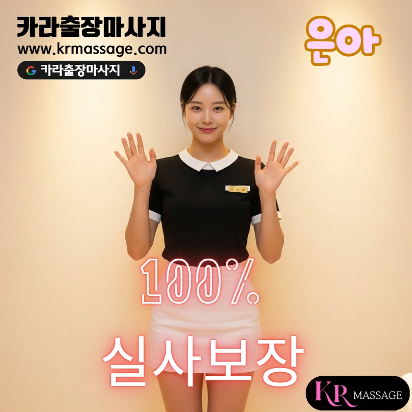 은아 테라피스트