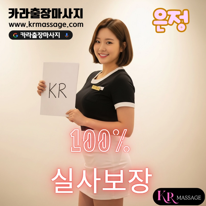 은정 테라피스트