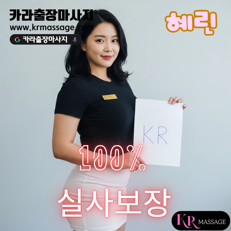 혜린 테라피스트