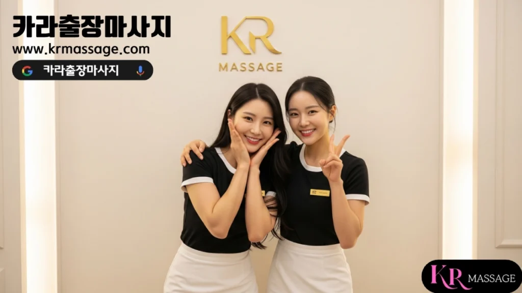서울 출장마사지 첫 이용 체크리스트: 호텔·오피스텔 홈타이 준비 가이드