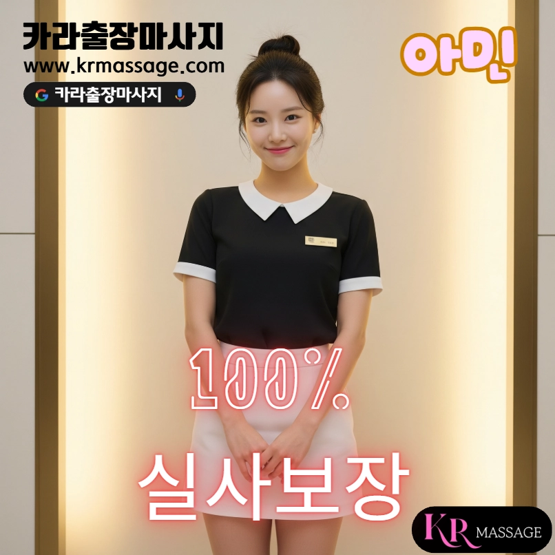 아민 테라피스트