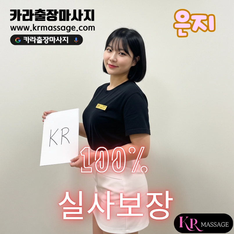 은지 테라피스트