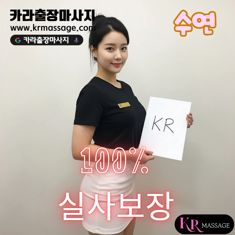 수연 테라피스트