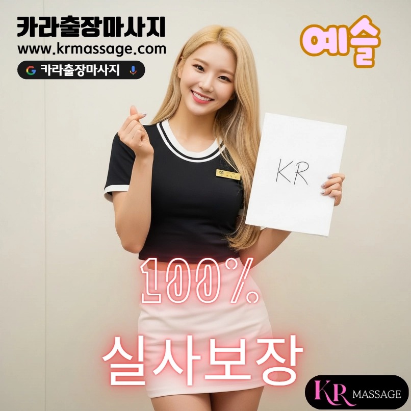 예슬 테라피스트