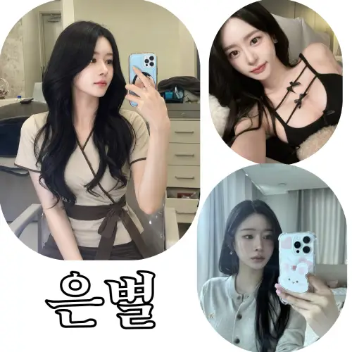 은별 테라피스트 프로필