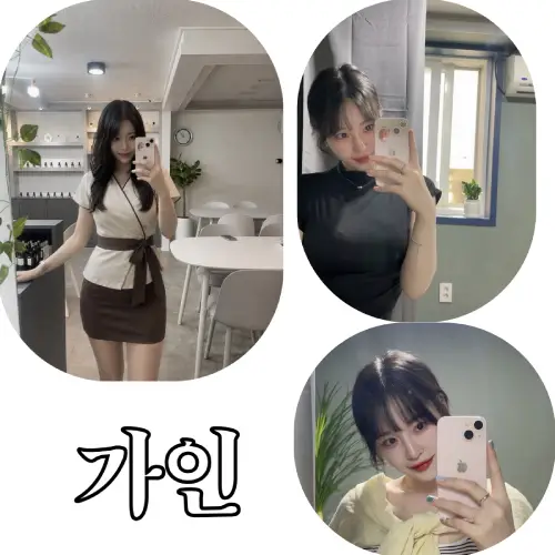 가인 테라피스트 프로필
