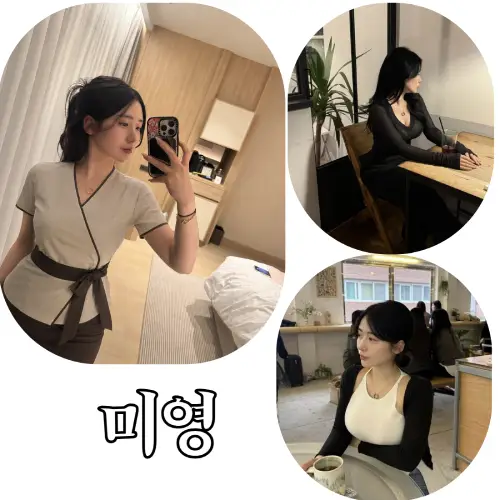미영 테라피스트 프로필
