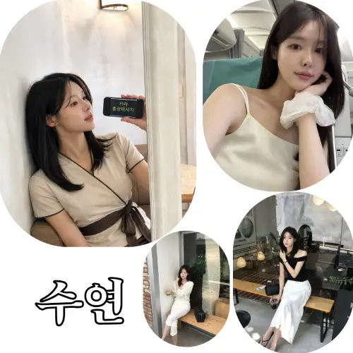 수연 테라피스트 프로필